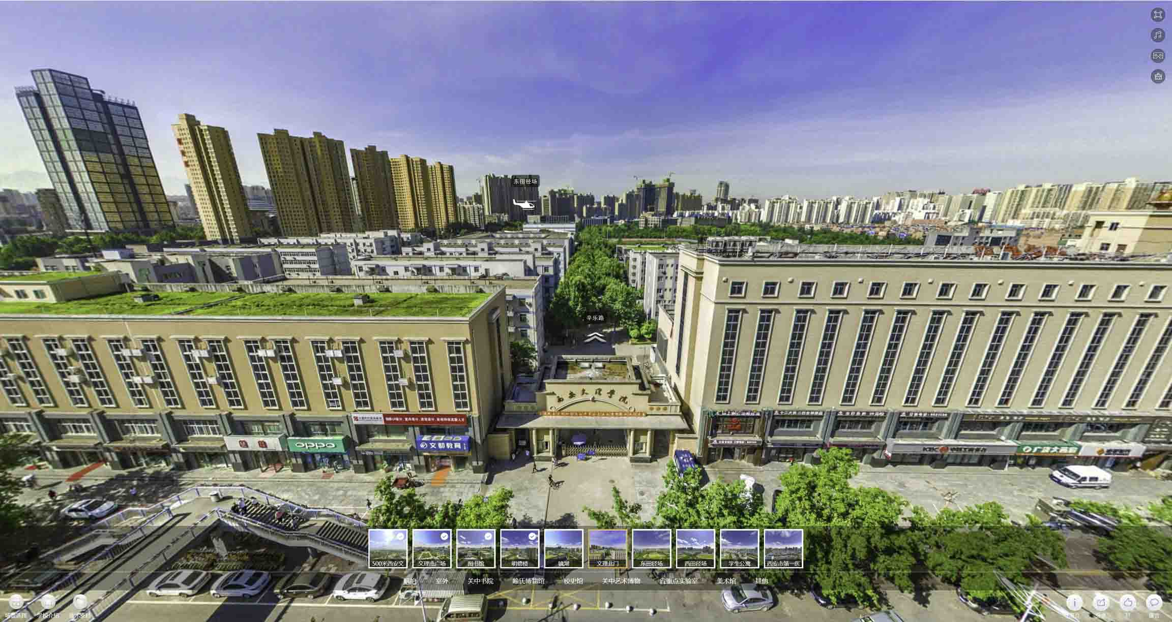 陜文投集團(tuán)丨棗園廣場(chǎng)全景展示